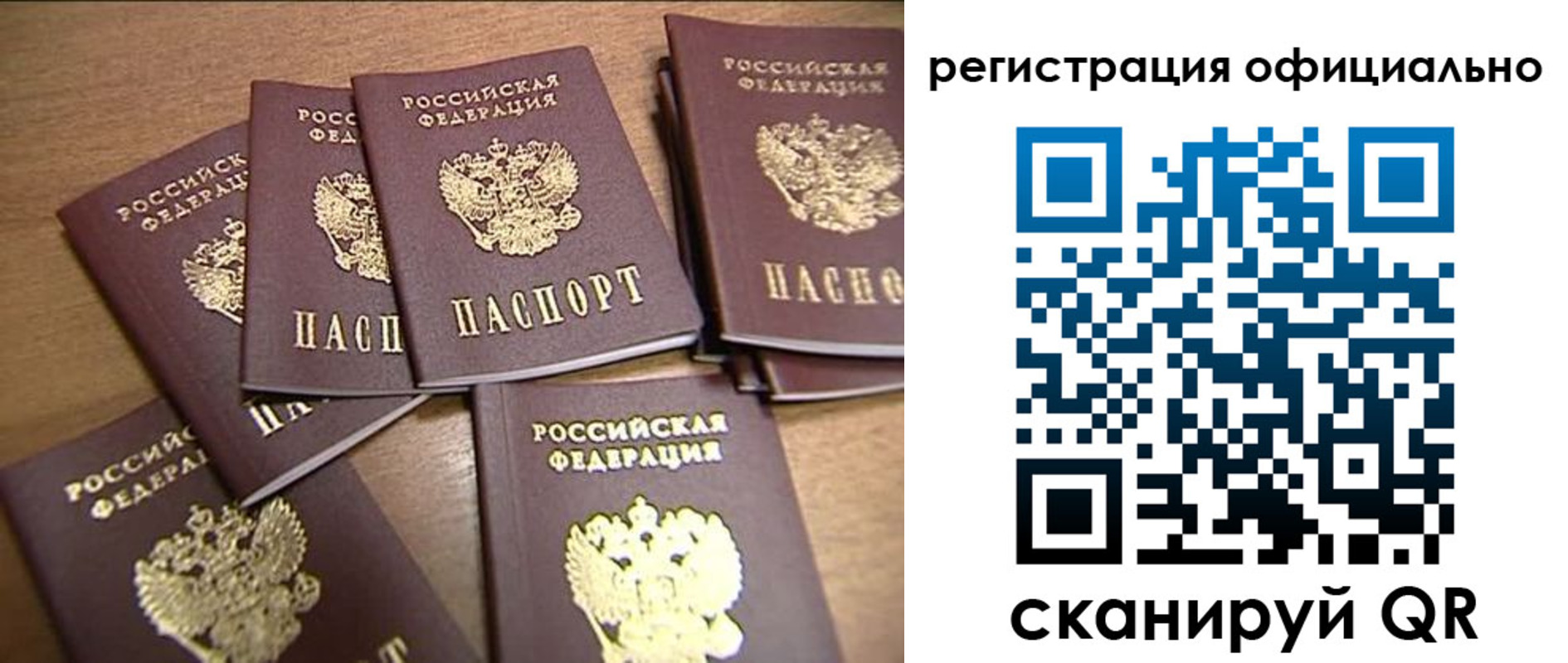 прописка для кредита в Александрове
