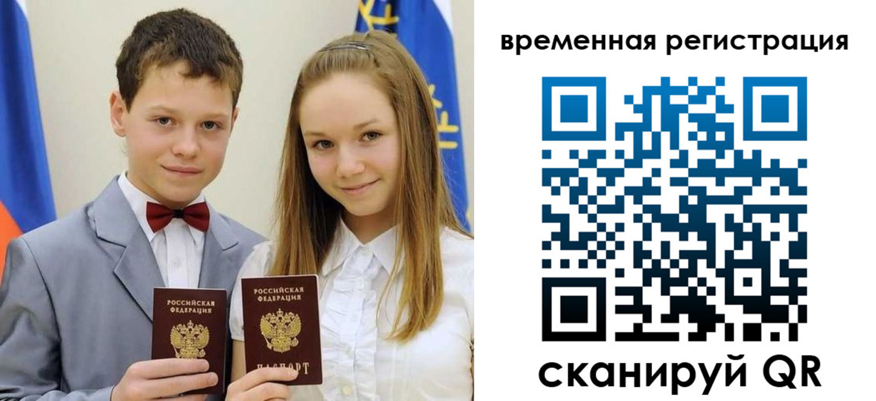 прописка регистрация в Александрове