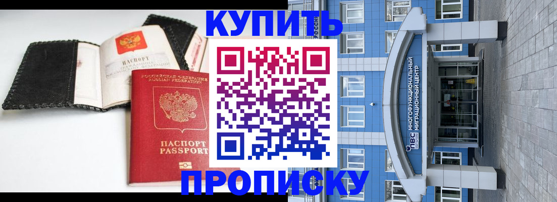 прописка гарантия в Александрове