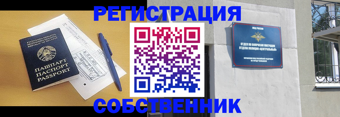 прописка для кредита в Александрове