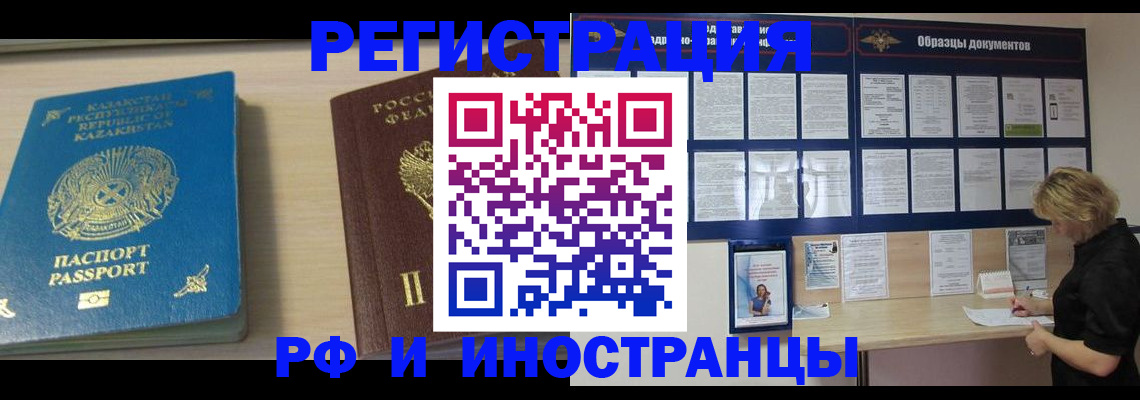 временная регистрация в Александрове