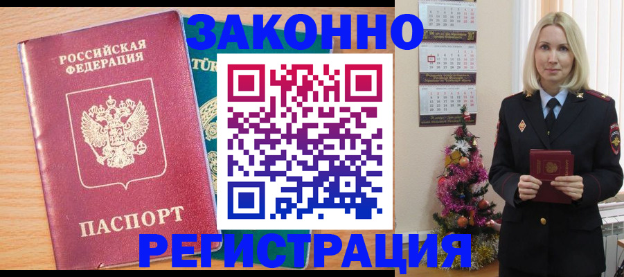 прописка в квартире в Александрове