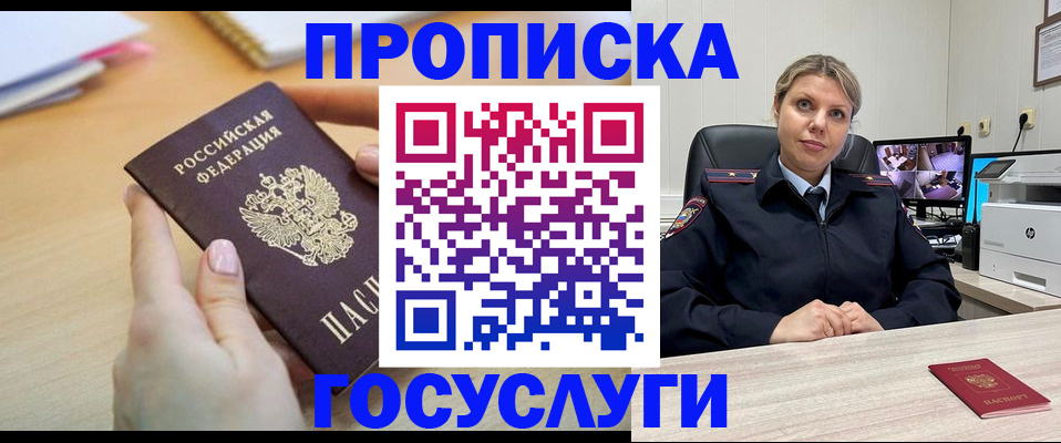 временная регистрация в Александрове