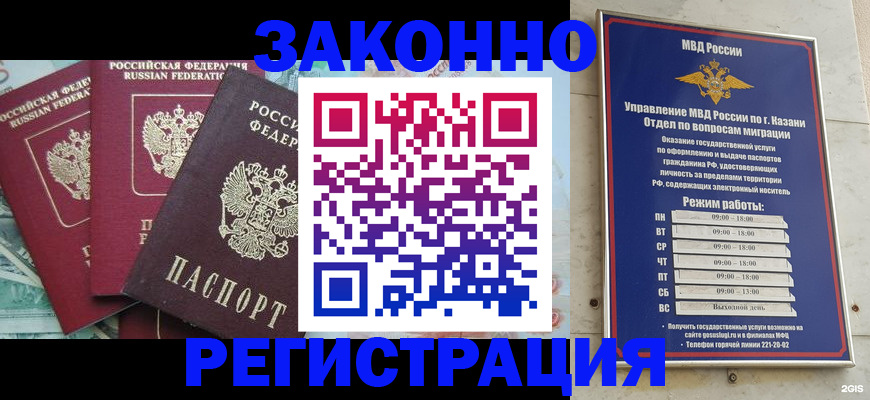 временная регистрация поиск в Александрове