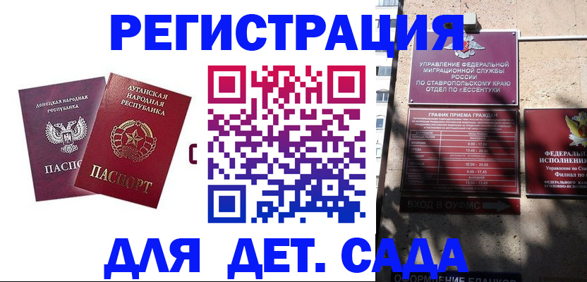 временная регистрация для всех в Александрове
