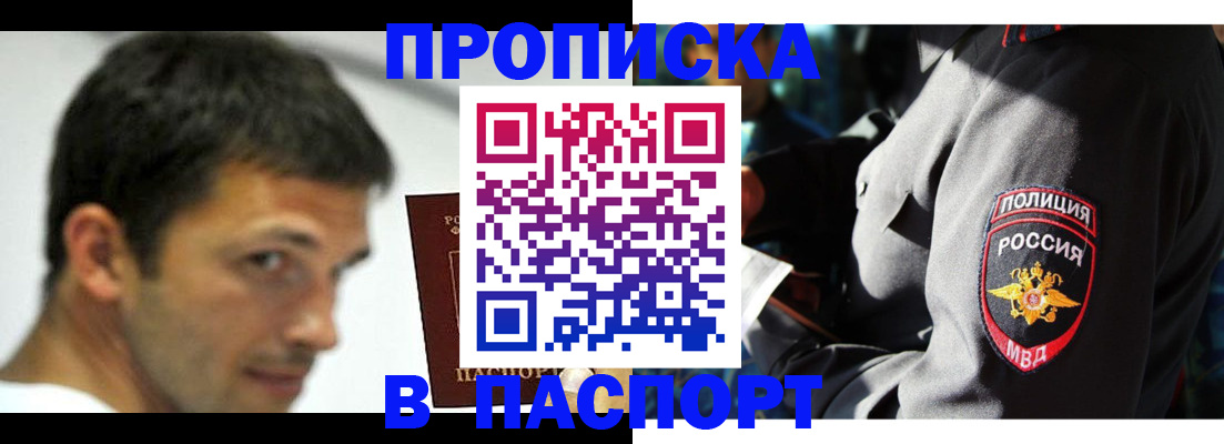 временная регистрация в квартире в Александрове