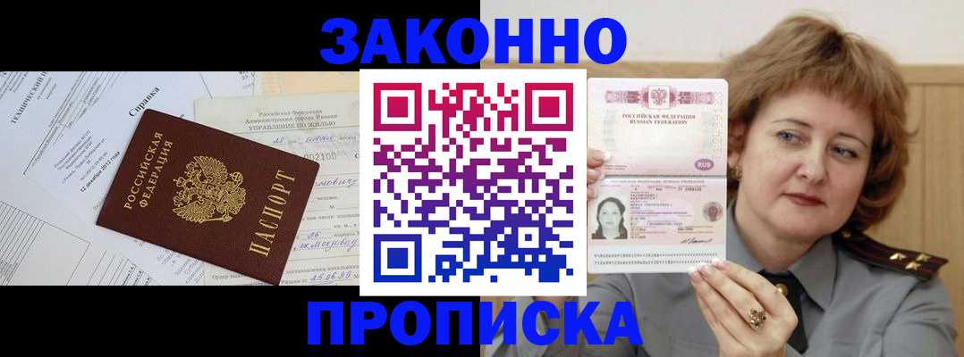 временная регистрация 2025 в Александрове